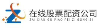 实盘配资炒股--极速注册轻松投资炒股无忧！
